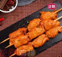Pork Skewers