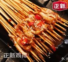Grilled Squid Skewers