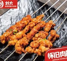 Nostalgic Pork Tendon