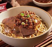Fried Sauce Beef Hot Dry Noodles