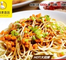 Traditional Hot Dry Noodles