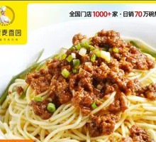 Zhajiangmian