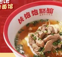 Original Soup with Shredded Pork