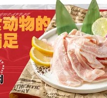 Snowflake Pork Neck Meat