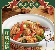 Braised Chicken Pieces