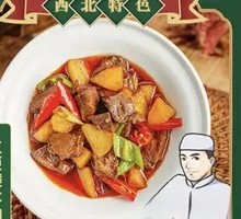 Beef Stewed with Potatoes