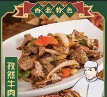 Scallion Stir-Fried Beef