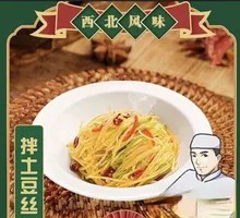 Sour Spicy Potato Strips