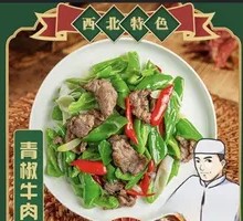 青椒炒牛肉
