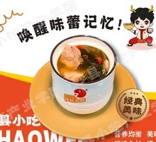 Pork Rib Soup