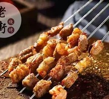 Charcoal-Grilled Beef Tendon