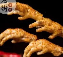 Charcoal-Grilled Marinated Chicken Feet