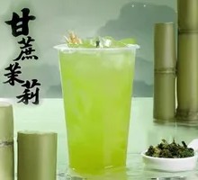 Sugar Cane Jasmine Dessert