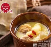 Golden Soup with Pig's Trotter, Bird's Nest and Chicken