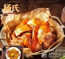 Earthen Oven Roasted Chicken