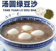 Glutinous Rice Balls with Mung Bean Paste