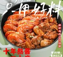 Fresh Shrimp and Chicken Three-Sauce Stew