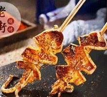 Charcoal-grilled Squid Strips