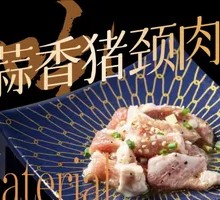 Garlic Pork Shank