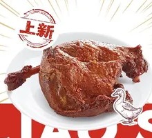 Sweet and Spicy Black Duck Leg