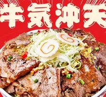 Energy Beef Bowl