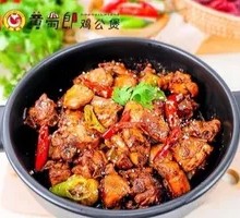 Sichuan Pepper Chicken Pot