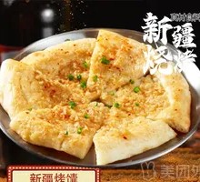 Xinjiang Flatbread