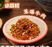 Fanjú Cōng Bào Niúròu