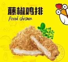 Sichuan Pepper Chicken Cutlet