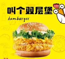 Spicy Chicken Leg Burger