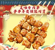 Grilled Beef Skewers