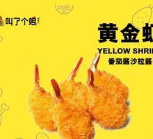 Golden Butterfly Shrimp