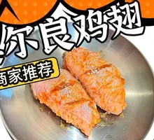 Orleans Chicken Wings