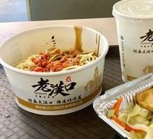 Full-Ingredient Hot Dry Noodles
