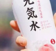 Energy Sparkling Water