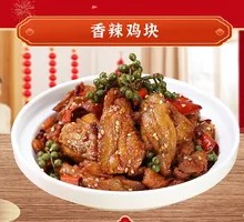 Spicy Chicken Pieces