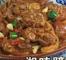 Xiang-style Pig Trotter