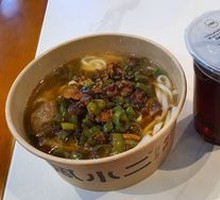 Spicy Pork and Rice Noodles