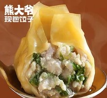 Bittercress and Pork Wontons