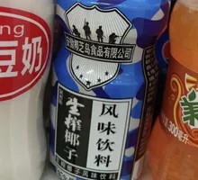 Freshly Pressed Coconut Juice