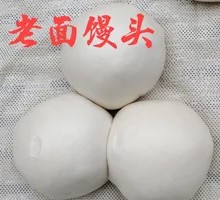 Old Dough Steamed Bun