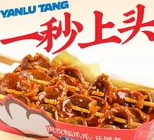 Duck Gizzard Skewers