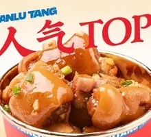 Glutinous Pig Trotter