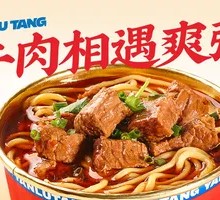 Niu Niu Niu Braised Noodles