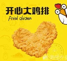 Spicy Chicken Cutlet