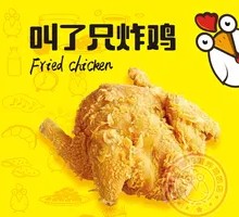 Magic Fried Chicken