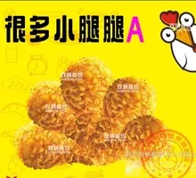 Catch the Little Legs