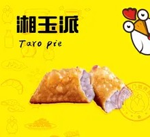 Taro Pie