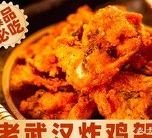 Wuhan-style Fried Chicken Frames