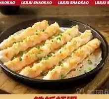 Iron Plate Shrimp Paste